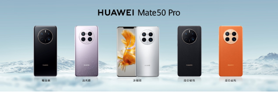 【mate50综合向】领势而上，huawei mate 50系列正式发布(1)694.png