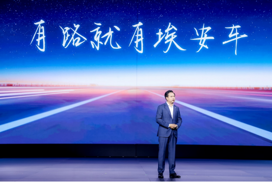 【新闻稿】埃安发布ai神箭新logo，中国第一超跑hyper ssr闪耀登场-202209152582.png