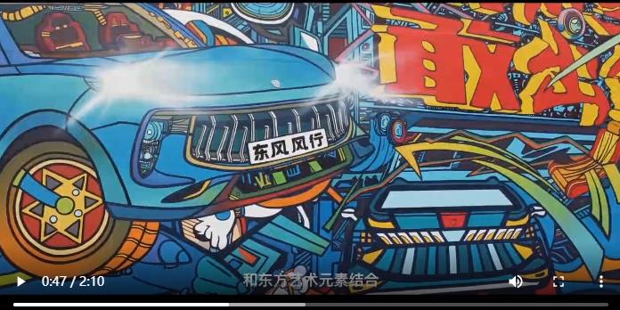 东风风行X广西艺术学院涂鸦墙