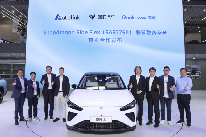 【新闻稿】“Snapdragon Ride Flex（SA8775P）舱驾融合平台”全球首搭哪吒汽车446.png