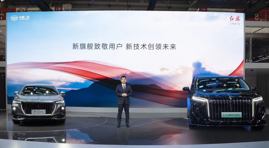以创新发展为用户，红旗携3大子品牌强势阵容亮相北京车展