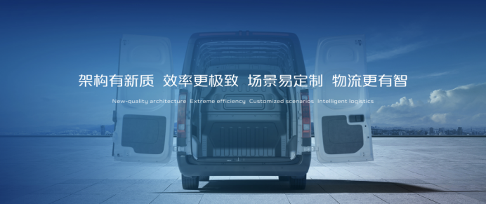 长安凯程v919 重磅亮相2024北京车展，提供城市商用产品最优解-0425v11459.png