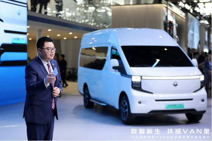 长安凯程v919 重磅亮相2024北京车展，提供城市商用产品最优解-0425v1922.png