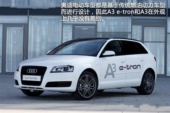 /奥迪A3 e-tron纯电动车