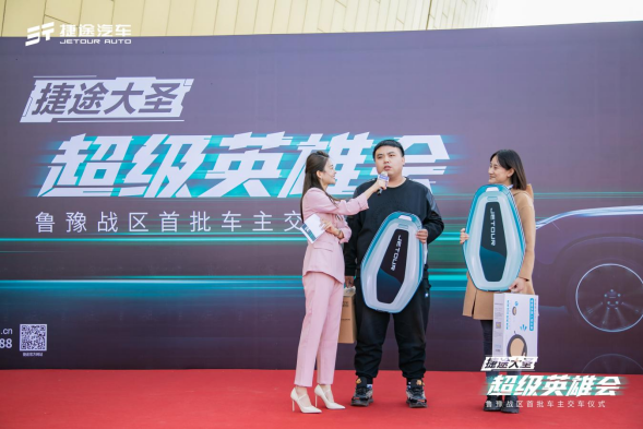 超级英雄会—捷途大圣首批车主交车仪式震撼开启612.png