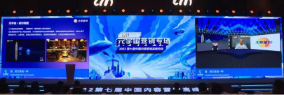 【新闻稿】元宇宙营销不仅是虚拟场景、虚拟人、nft三板斧，这个论坛告诉你更多门道2293.png