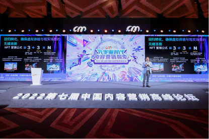 【新闻稿】元宇宙营销不仅是虚拟场景、虚拟人、nft三板斧，这个论坛告诉你更多门道1409.png