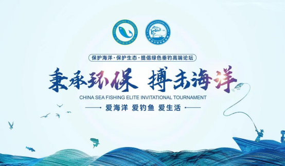 【预热新闻稿终版】赞助顶级海钓赛事，北京汽车开启“渔乐家享生活”-预热初稿11.16135.png