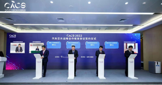 1121共建汽车芯片产业链生态 东风公司与中国电科达成战略合作321.png