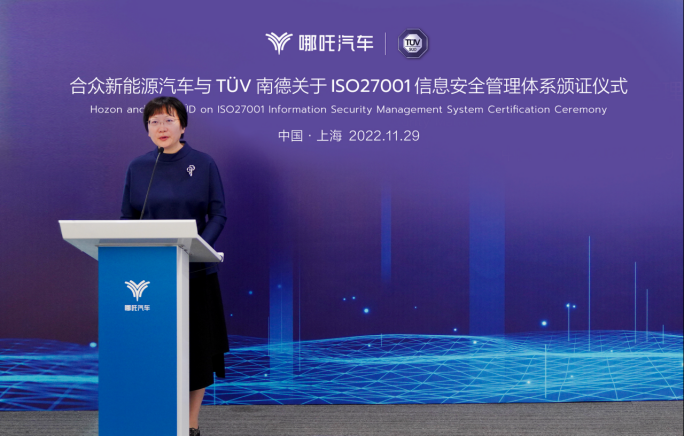 fv【新闻稿】哪吒汽车获tüv南德iso 27001信息安全管理体系认证  信息安全管理水平达国际一流797.png