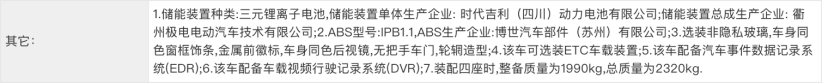 17c5b26e802ddc25a60112acbbdadd21.png 【新闻稿】极氪x通过工信部申报,新奢全能定义都市出行最优解575.png