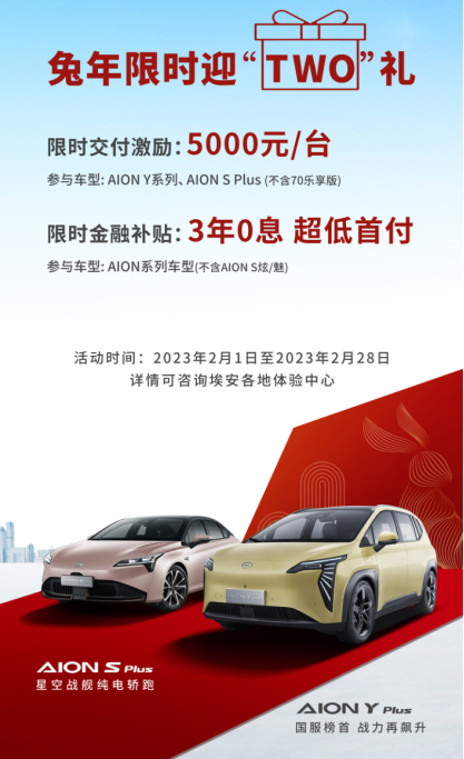 【新闻稿】2023能源大战，埃安“百站千桩免费充”卷翻市场1218.png