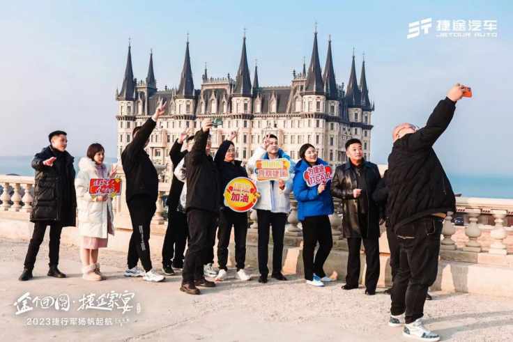 7ff43ba97eef57c0b3ddb5bf18d62b56.png 2023途个团圆•捷途家宴,与用户共创“我们的捷途”620.png