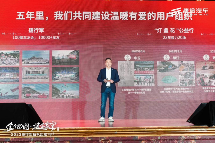 88c7704651c063525c937d1c4f5b951b.png 2023途个团圆•捷途家宴,与用户共创“我们的捷途”1348.png