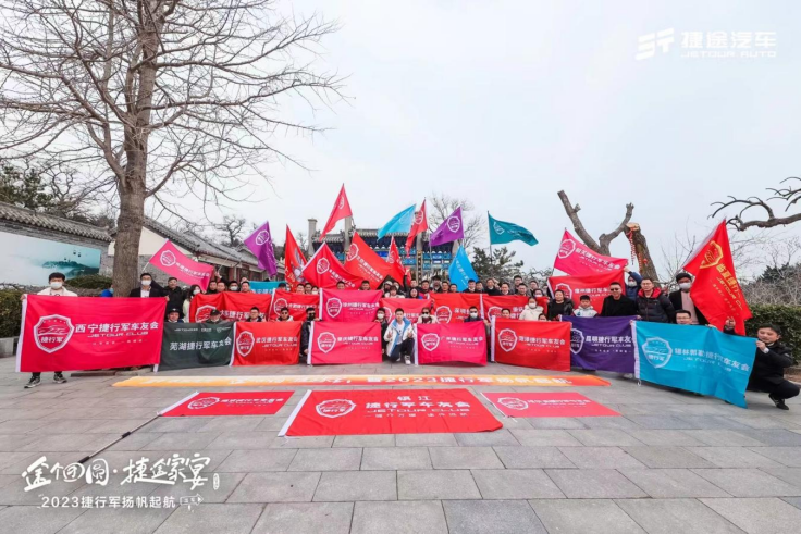 a2bb94cb2d6701a1ae3e5f98f83d929e.png 2023途个团圆•捷途家宴,与用户共创“我们的捷途”433.png