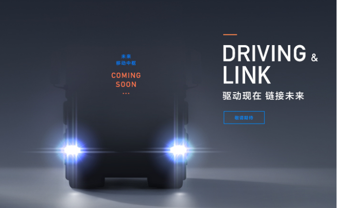【新闻通稿】新能源智能商用车+智慧运力解决方案 长城汽车商用车业务正式落子242.png