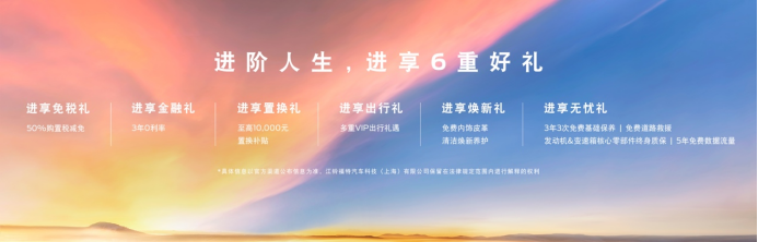 39e835548fc7281e22528a2290c09758.png 【新闻稿】进阶人生 臻三排大七座宽适SUV福特新领裕震撼上市 售价17.38万元-22.18万元2840.png
