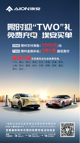 2ff0cee276d32ac5b2c17d0dc5348635.png 【新闻稿】2月销量继续领跑,埃安吹响反超特斯拉号角594.png