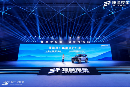 99d4eede442d309e37759a04d09e44a2.png 奇瑞集团百亿惠民购车季,捷途汽车购车补贴至高42888元(1)591.png