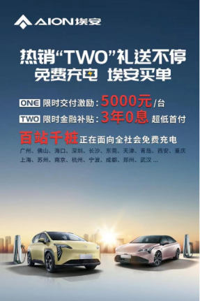 ddc468d06c662bc9ae32fc5ed4a72fff.png 2月全品类销量TOP9 AION S系列清场纯电杀入燃油圈 V5734.png