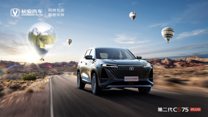 eb364cbdaa59d241570818a526c9823d.png 【新闻稿】响应号召促消费,长安汽车启动“百亿惠民购车季”(0309)--V2573.png