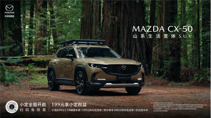 21dda41822f1f329ffb64ffb580e24ec.png 长安马自达MAZDA CX-5 打造人车信任 引领安全出行1721.png