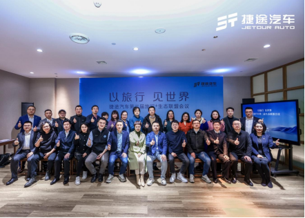 81da1a92b34e93efd281fc6387b04aa6.png 发布用户年度旅行红利,彰显捷途式的执着1072.png