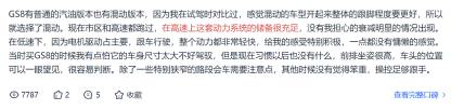 b7c61f544e47e460b9f2e2586f173317.png FIN【日常稿】买车看价格还是看价值?传祺GS8让你不再纠结-0315(1)(2)(1)(3)973.png