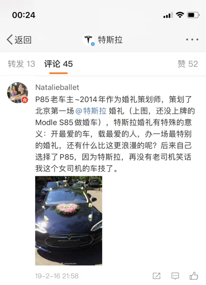 首批“吃螃蟹”的特斯拉车主们怎么样了？听听他们怎么说(1)(2)1509.png