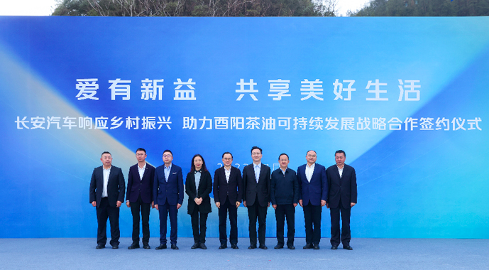 爱有新益 共享美好生活 长安汽车帮扶酉阳跨界新公益再进阶