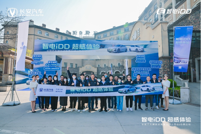 【新闻通稿】智电idd 超感体验—长安汽车媒体试驾暨区域上市会0330(1)136.png