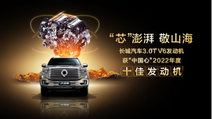 e8235a4d7d20a594723701afc90c680e.png 【3月销量稿】一季度国内终端市占率超50% 长城皮卡3月全球销售19981台757.png