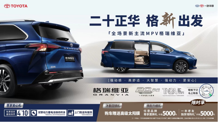 【新闻稿】格瑞维亚荣膺中国汽车风云盛典“最佳设计车”，创领全维价值新格局0408v2256.png