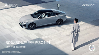 9ea5f8957ee7ba0dc3e0dad035de3db5.png 稳健前行,势不可挡,2023年长安汽车集团3月销量突破24万辆,环比增长28.3%920.png