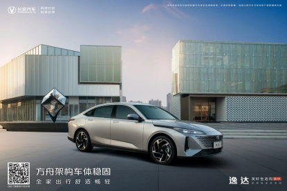 b58b75fb69fea4418683691fbd2e7e5f.png 稳健前行,势不可挡,2023年长安汽车集团3月销量突破24万辆,环比增长28.3%1887.png