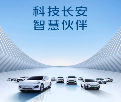 fdc31eda7ce0bbcb62814474cfbec089.png 稳健前行,势不可挡,2023年长安汽车集团3月销量突破24万辆,环比增长28.3%2098.png