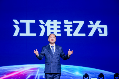 0a38d0ff77f26c53e611ae3e69857b11.png 厚积薄发!江淮钇为品牌问世 DI平台重磅登场220.png