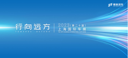 b6e2afb741b031065fd22c3a227bcb96.png 行向远方——捷途汽车上海国际车展带来旅行新玩法200.png