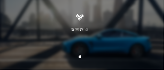 4e3812b9c9d9989c2993ea1b27db5f58.png 【预热稿】跑车新纪元开拓者 哪吒GT将在上海车展重磅上市20230414(1)1133.png