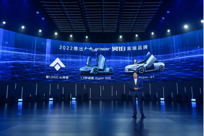 9e605ad5125e8686983594f0ca7b4171.png 【新闻稿】21.99万起,Hyper GT预售发布,纯电豪华领域开启新序章877.png