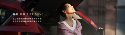 078e9321a131c770d06e59e419698c0d.png 【新闻稿】为中国用户创造高价值体验 长安马自达开启第二个200万时代3991.png