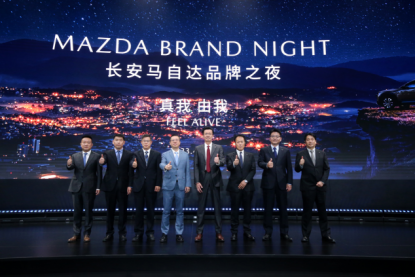 dac0659d7269e6d28ee5715f2d2fd1a2.png 【新闻稿】为中国用户创造高价值体验 长安马自达开启第二个200万时代4641.png