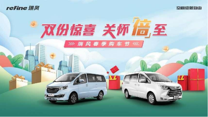 8555275ddfa56b6f947c91d5ad4ab5b0.png 精明的创业者都选ta,江淮瑞风mpv助力致富之路再进阶1623.png