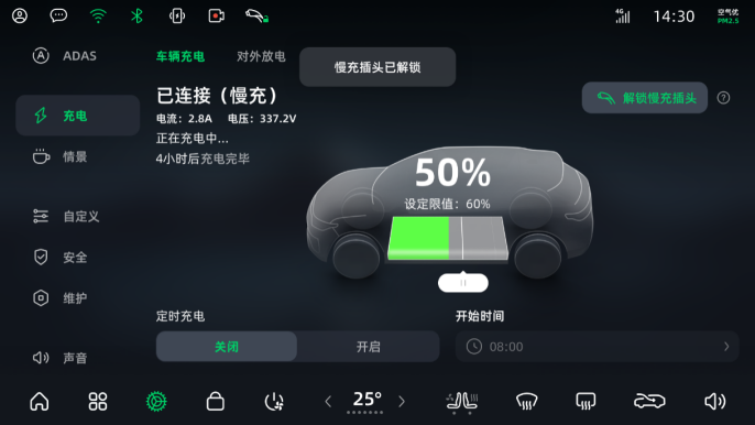 7a37a64667426167423b97aa21154f4b.png 【新闻稿】零跑c11开启第六轮ota升级 新增优化17项功能1030.png