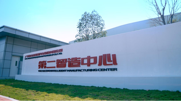 【新闻稿】埃安构建绿色制造体系，成高质量发展排头兵922.png