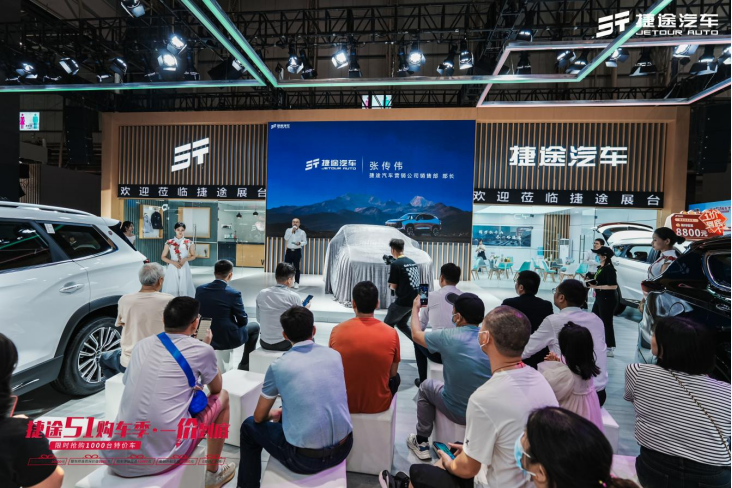 4f11f3c1a169be77318887f45185456e.png 捷途“51”购车季顺利收官,累计成交订单11663辆248.png