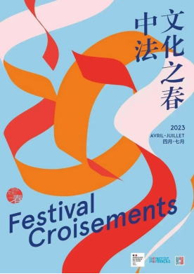 bee6d480ef0b22654bf1a6cf8e418784.png 【新闻稿】品味生活觅知音,中法文化之春“城市互联”中法当代建筑展揭幕1142.png