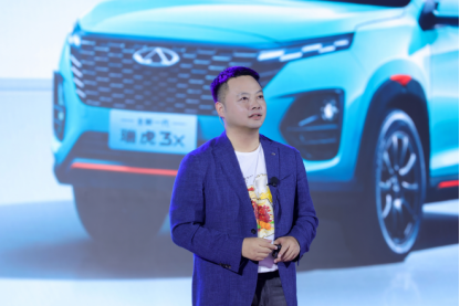 【上市新闻稿】全新一代瑞虎3x售价5.99万元-7.49万元 以真诚之名重塑国民SUV认知(2)588.png