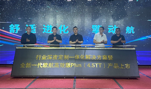 540b28e398bee62a180b7686776f29f6.png 【定】为河北快递提提速 全新一代欧航高效版PLUS产品定制而来200.png