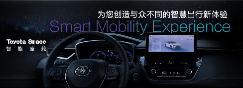 576ff6332194a862f7922fdffa7d130f.png 【新闻通稿】IT'S TiME 此刻,智未来丨全球销冠卡罗拉智慧新生 售价11.68万元起1345.png